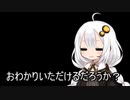 3分間　恐怖とかホラー的なサムシングについて話すあかり嬢
