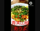 パスタに青実山椒あうよ脳天杭打ち級の旨さブレーンパスタ違ったブレーンバスター
