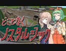 どことなくノスタルジックなA列車で行こう9 #10【A列車で行こう9】