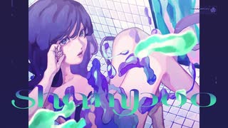 【歌ってみた】shampoo ／ 炭酸ちゃん