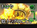 【海月の】地球制圧軍6-72地点目【地球防衛軍6実況】