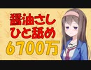 【心理学】裁判の判決の判断は超いい加減になりかねない話【VOICEROID解説】