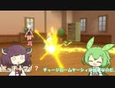 【VOICEVOX、VOICEROID実況】【ポケットモンスターシャイニングパール】きりたんが、鋼統一でチャンピオンを目指すようです。その2