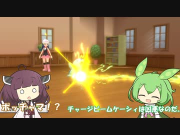 【VOICEVOX、VOICEROID実況】【ポケットモンスターシャイニングパール】きりたんが、鋼統一でチャンピオンを目指すようです。その2
