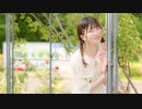 [るあ] 瞬きもせずに(H△G) [踊ってみた]