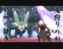 【実況】因縁の対決【テイルズオブヴェスペリア】#64