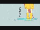 小雨が降る【星界】