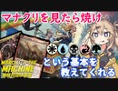 【MTGアリーナ】最初から最後まで全部マスト除去！5C伝説ランプが楽しすぎる【MOMデッキ紹介】【スタンダードBO1】