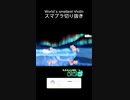 スマブラSPゲーム実況！：ファンキキのベレスベレト 意外と当たる引き横スマ【大乱闘スマッシュブラザーズ】