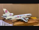 JAL WAYS "Reso'cha" JA8547 DC-10-40 Dragon dodo die cast  scale:1/400ドラゴンジャルウェイズ　リゾッチャ