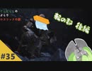 ぶらりロスリックの旅 part.35 ～輪の都 後編～【ダークソウル3】