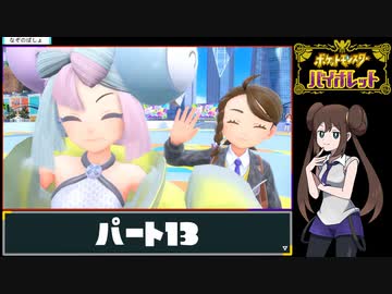 ポケットモンスター スカトロ　おまけ　part13/11