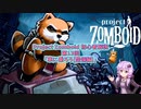 【Project Zomboid】初心者解説講座(B41) #13【結月ゆかり実況】