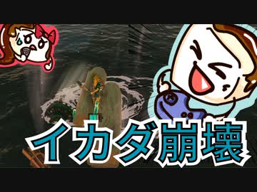 【ティアキン】イカダなんですぐ崩壊するん？【トウフ実況】