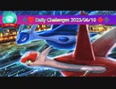 【Microsoft Solitaire Collection】Daily Challenges  2023/06/10