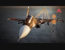 お兄さん許しておそら壊れる.Battle for Farbanti