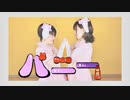 【黒鳥×生花】バニー /すりぃ【踊ってみた】