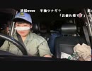【豚王】北海道旅配信 豚丼食べる。そのあと道の駅うりまくにむかう。2023年6月4日