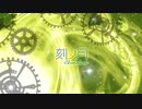 【KAITO】刻ノ月-Chrono luna-(薄暮ノ夢ver.)【オリジナル】