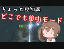 お気楽集中モード発動【ゼルダの伝説ティアーズオブキングダム】