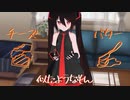 【MMD】賞味期限切れ【モーション配布】