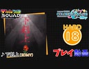 【プロセカ】 下剋上 【HARD】 (AP) 2DMV