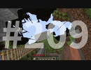 浮島世界で生きていく #209 [ゆっくりMinecraft実況]