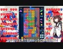 【VOICEROID実況】東北きりたんの毎日テト１チャレンジW 454日目【テトリス99】