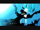 アクア・メモリー【初音ミク】【オリジナル】