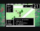 【実況】毎日「MOTHER」をしよう Part21