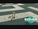 【ゼルダの伝説　ティアーズオブザキングダム】　冒険の記録　♯044　迷路de迷子