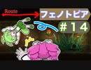 【VOICEVOX実況プレイ】地下道では暗闇と吹き飛ばし攻撃にお気をつけください【フェノトピア実況 part14】