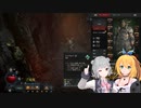 【Diablo4】熊縛りで歩む 熊道 #1