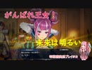 美男美女を操る琴葉茜「ファイアーエムブレムエンゲージ A.I.VOICE実況プレイ」#19
