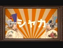 シャカ-Tonbi 歌ってみた【在乃あり】