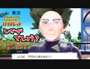 【実況】遅れバイオレットいかがでしょう？ 11【ポケモン】