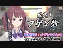 【MHRISE/モンスターハンターライズ/サンブレイク】百竜夜行：イブシマキヒコ_ヘビィボウガン：ティガ砲【CeVIO AI】
