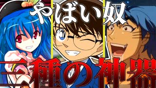 【クトゥルフ神話TRPG】シナリオ崩壊まったなしのクトゥルフ『焔の少女...