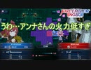 アンナさん火力低すぎて足手まといに　ファイアーエムブレムエンゲージ実況プレイPart48