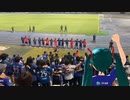 [大宮1-2水戸] 勝利のラインダンスです。[水戸1-0山口]