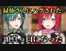 楽屋で緑仙にハグされた件について話すアンジュ【にじさんじ切り抜き】
