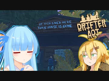 【Raft】ドリフターあおい ＃1２【VOICEROID実況】