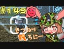 【RimWorld 1.1】きつねっ娘ろにー #149【ゆっくり実況】