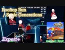 【ビートセイバー】Rooftop Run - Sonic Generations (Expert+)【S】