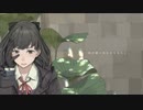 【歌ってみた】 泥中に咲く  /ゆう