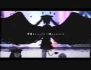 きみも悪い人でよかった / ゆん【歌ってみた】