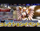 コレクションイベントで登場するスキン、開催日が判明！ヴァルキリーのプレステージスキン、ホライゾンのスーパーレジェンドを絶対見逃すな！！【リーク】【APEX LEGENDS/エーペックスレジェンズ】