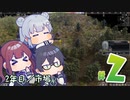 【Farthest Frontier】侵略軍に負け（たく）ない村づくり＃２【小樽組】