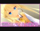 【紳士向け】天使★騒々×3　音鳴らせパーリナイ　天使☆騒々 RE-BOOT!実況＃１１【toppleのエロゲー実況】