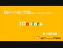 【東京アニメーションカレッジ専門学校】「10colors」2023年6月  アニソン声優コース17期の学生たちによるアニカレラジオです。